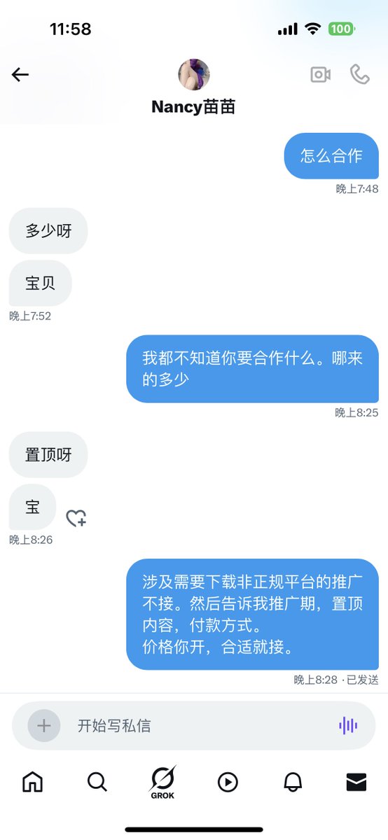 骗子比我努力，既要骗精虫上脑的男人，又要骗推主。活该你们赚钱呢。