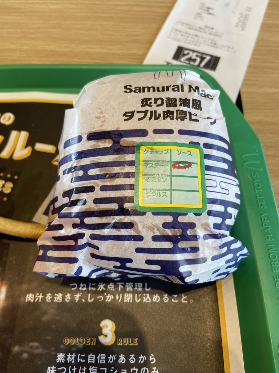 全人類ご存知かと思われますが本日でサムライマックの炙り醤油風ベーコントマト肉厚ビーフが終売になります。それに伴いトマトを使用するメニューがなくなるのでトッピングトマトも本日最終日です。ダブル肉厚ビーフにトッピングトマトという至高の組合が出来なくなるので今すぐマックに行って下さい