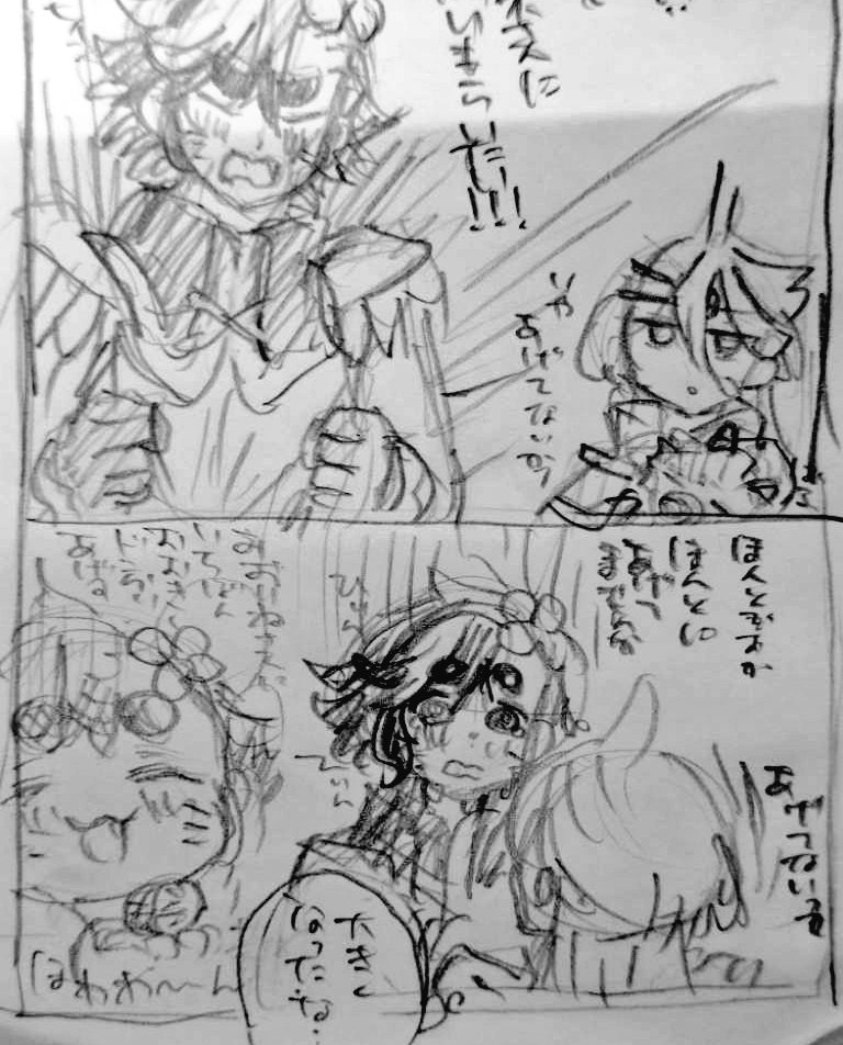 むかしのタヌキッタ 