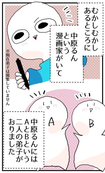 童話 ふたりの弟子(1/10)
 #漫画がよめるハッシュタグ 