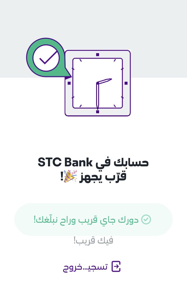 alhrigi1's tweet photo. @stcbank_ksa هل البنك شبيه بالبنوك الاخرى نفس التعاملات والخدمات الاخرى وكم يوم يستغرق لتجهيز الحساب https://t.co/6YnlHyP7a3