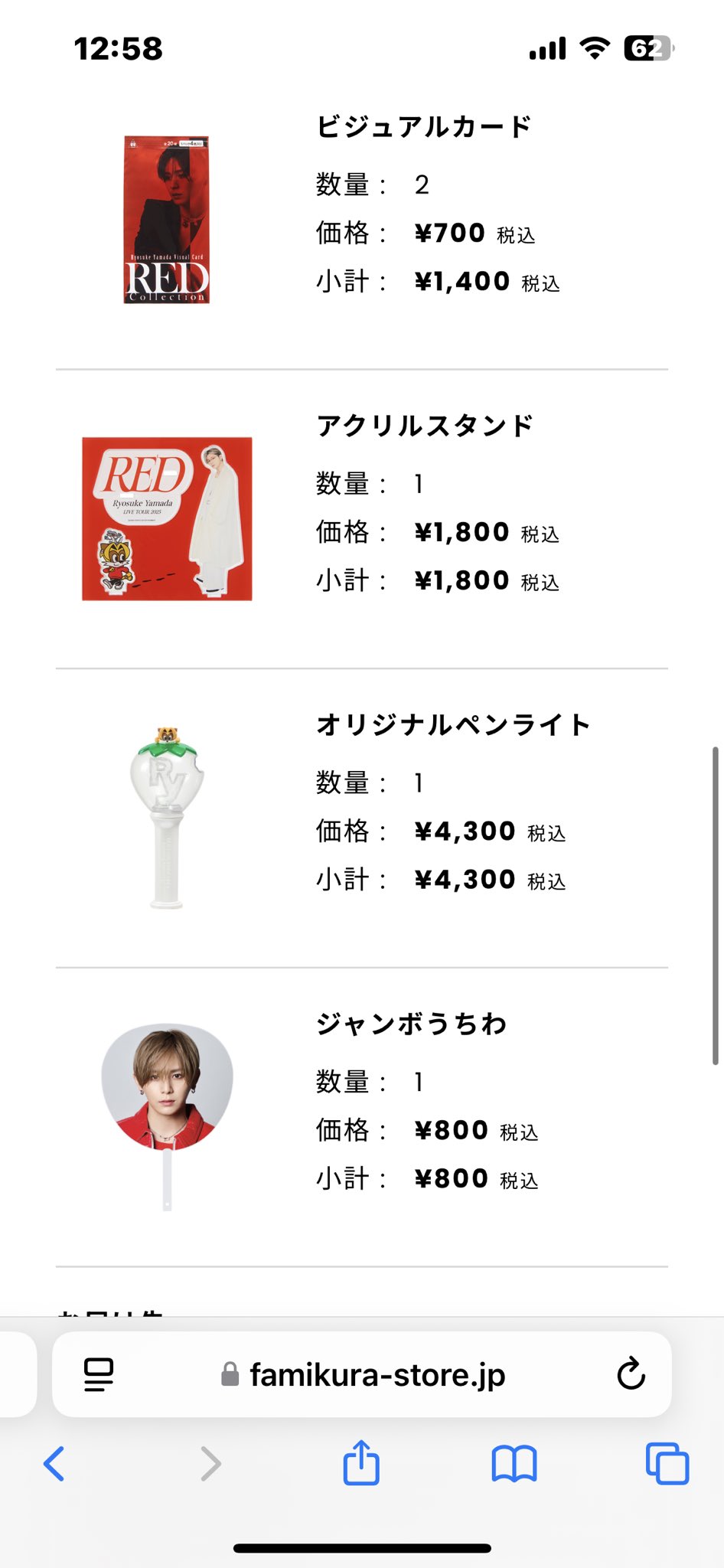 山田涼介RED ソロコンライブグッズペンライトうちわTシャツ