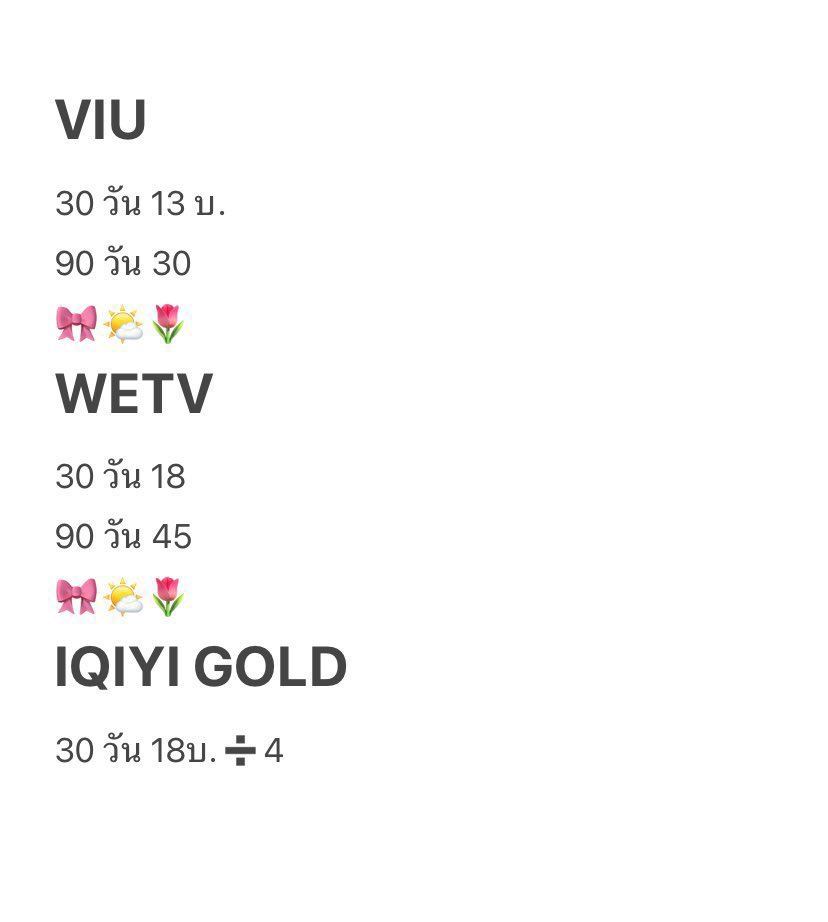 tirakon27's tweet image. ลดเเรง🫣📌รีทวิต📌ก่อนรับโปร💌

—-VIU
30 วัน 13 บ.
90 วัน 30

 —-WETV
30 วัน 18
90 วัน 45

----IQIYI GOLD
30 วัน 18บ.➗4

* dm or line ❄️🦩 lin.ee/hvUHmje ตอบไวมากค้าบ

 𖠵 โอนรับรหัสทันที
— มีพร้อมส่ง
#หารwetv #หารiQiyi #หารViu หารวทว หารiqiyi iQiyi หาร หารwetv หารviu