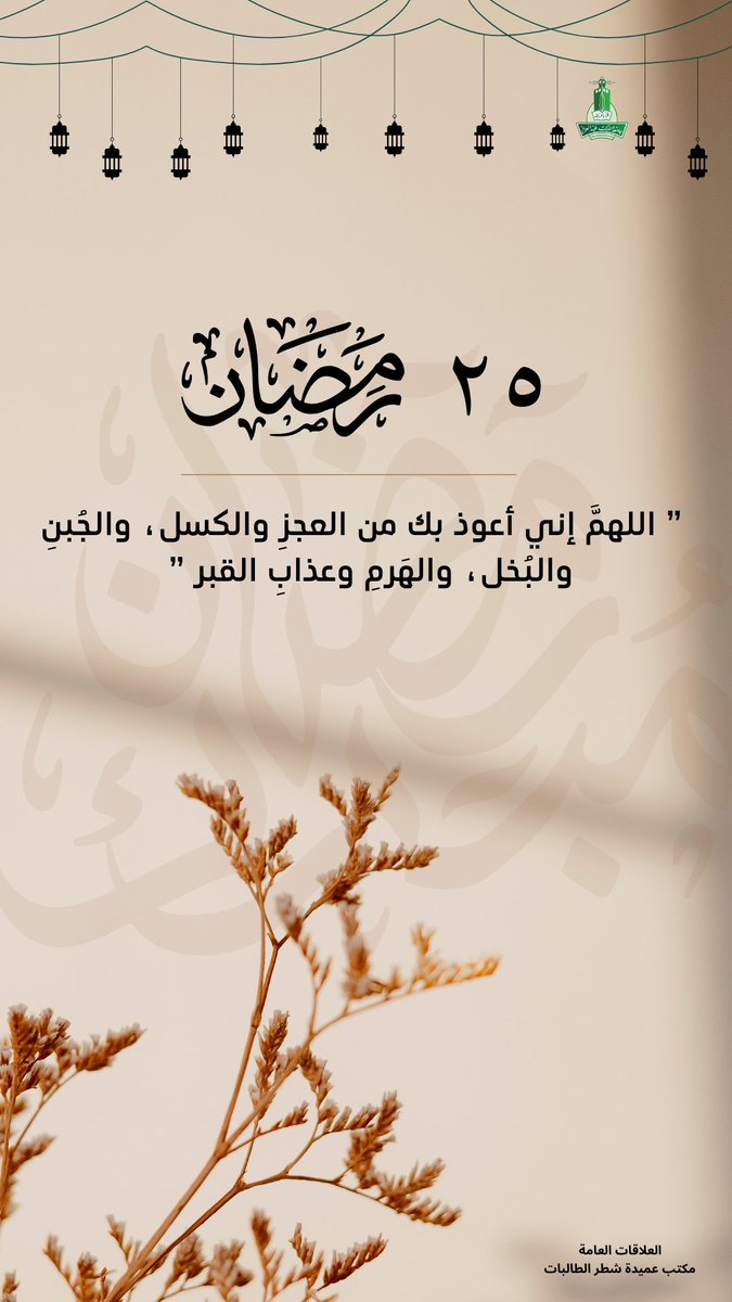 #رمضان25_الدعاء_المستجاب 
#رمضان_كريم