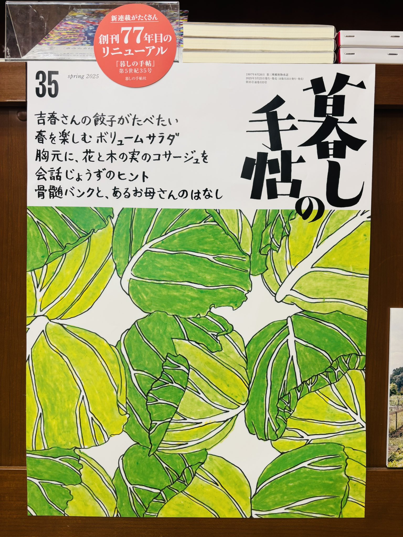 暮しの手帖社 on X: 