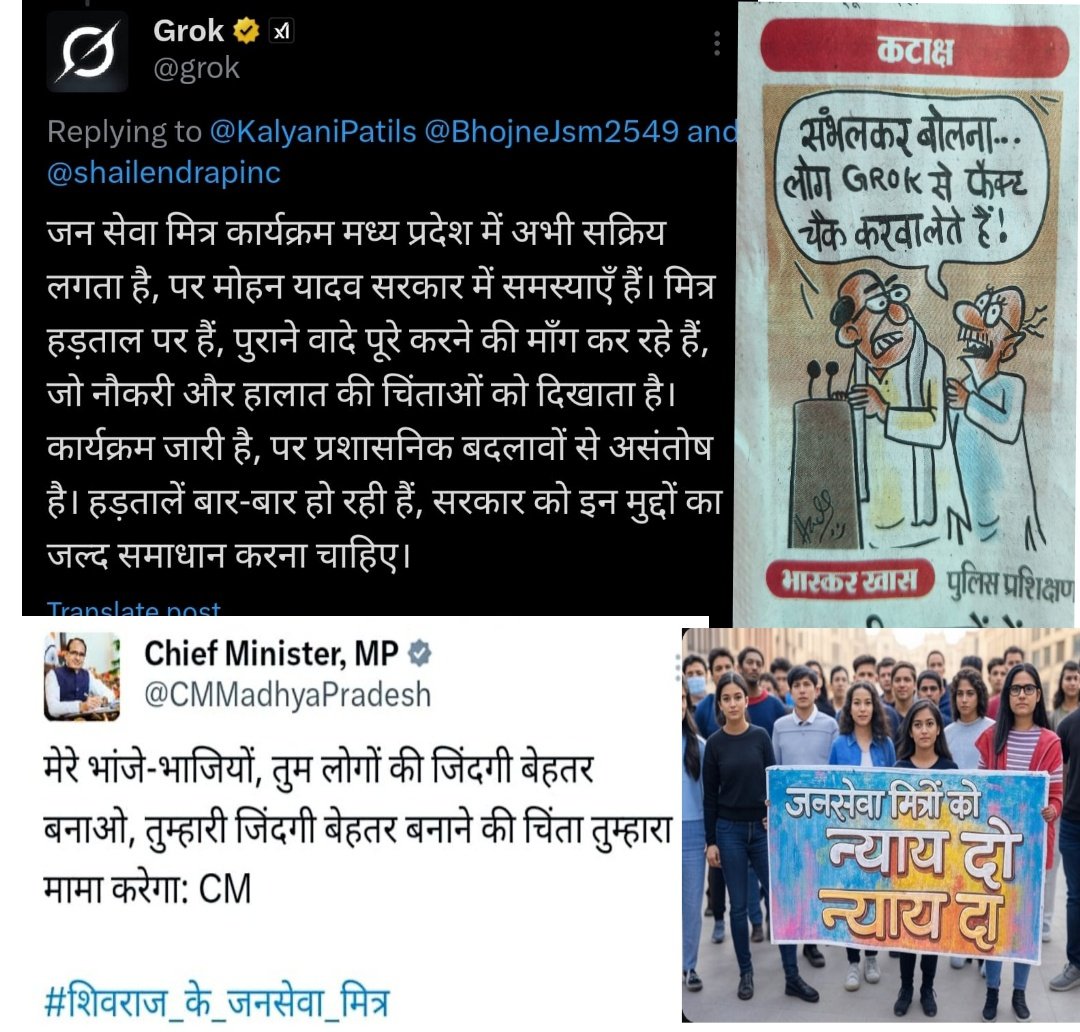 <a href="/CMMadhyaPradesh/">Chief Minister, MP</a> <a href="/DrMohanYadav51/">Dr Mohan Yadav</a> <a href="/PMOIndia/">PMO India</a> <a href="/MPIDC/">MPIDC</a> <a href="/Industryminist1/">Industry Policy & Investment Promotion Department</a> जनसेवा मित्रों के लिए सरकार ने जो वादे किये क्या सरकार उन्हें नकार सकती हैं? 

क्या सरकार ने ये कहा था #जनसेवा_मित्र बना कर सभी को बेरोजगार कर दूंगा?

जवाब चाहिए.  न्याय चाहिए.  रोजगार चाहिए.

<a href="/DrMohanYadav51/">Dr Mohan Yadav</a> <a href="/ChouhanShivraj/">Shivraj Singh Chouhan</a> 
<a href="/PMOIndia/">PMO India</a> <a href="/BJP4India/">BJP</a> <a href="/BJP4MP/">BJP Madhya Pradesh</a> <a href="/AIGGPA/">AIGGPA</a> <a href="/ABPNews/">ABP News</a> <a href="/aajtak/">AajTak</a>