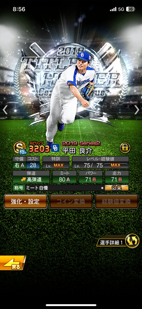 ぴーちゃん😎ぴちゃそ_φ(･_･b tweet media