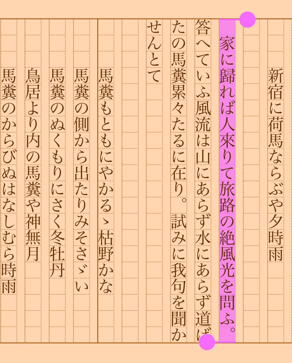 asakatsu_shosha's tweet photo. 『高尾紀行』正岡子規
#朝活書写 No.1996
#朝活書写_1996
2025.03.29
https://t.co/rg2edjReKr https://t.co/AdU7fjhT55
