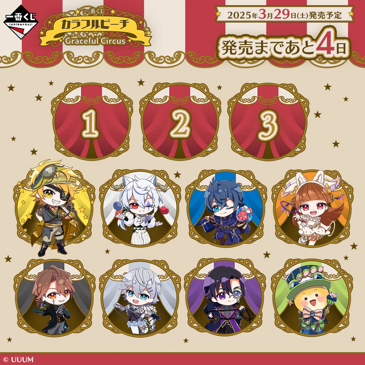 一番くじ（BANDAI SPIRITS） on X: 