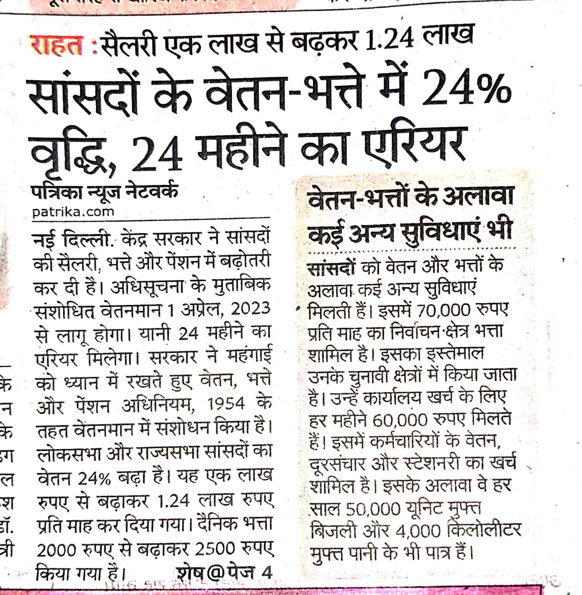 SANJAYS53794649's tweet photo. अपने लिए आसानी से आगे की रास्ता निकाल लिया जाता है,लेकिन विगत 20 से 25 सालों से संविदा कर्मचारी शासन के विभिन्न विभागों में सेवाएं दे रहें हैं, उनकी नियमितीकरण या अन्य सुविधाओं के लिए कोई सुनवाई नही हो रही है....??

कैसी है ट्रिपल इंजन की सरकार.?
@ChhattisgarhCMO 
@vijaysharmacg https://t.co/43TI0OoFWA