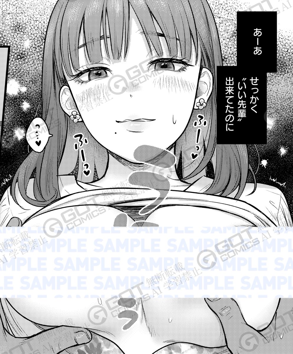 《エグゼ作品紹介⑨》
【こんてつ/わんonわん!】
美人後輩・桃園さんが泥酔し、実家の愛犬・吾郎を思って号泣😭
愛犬に似ていると言われた佐藤は、勢いで『吾郎くんだと思っていいから!』と言うと、桃園さんは佐藤に体を舐めさせようとして💕
実力派ルーキー・こんてつ先生が贈る美人OL持ち帰りH🐶💖 