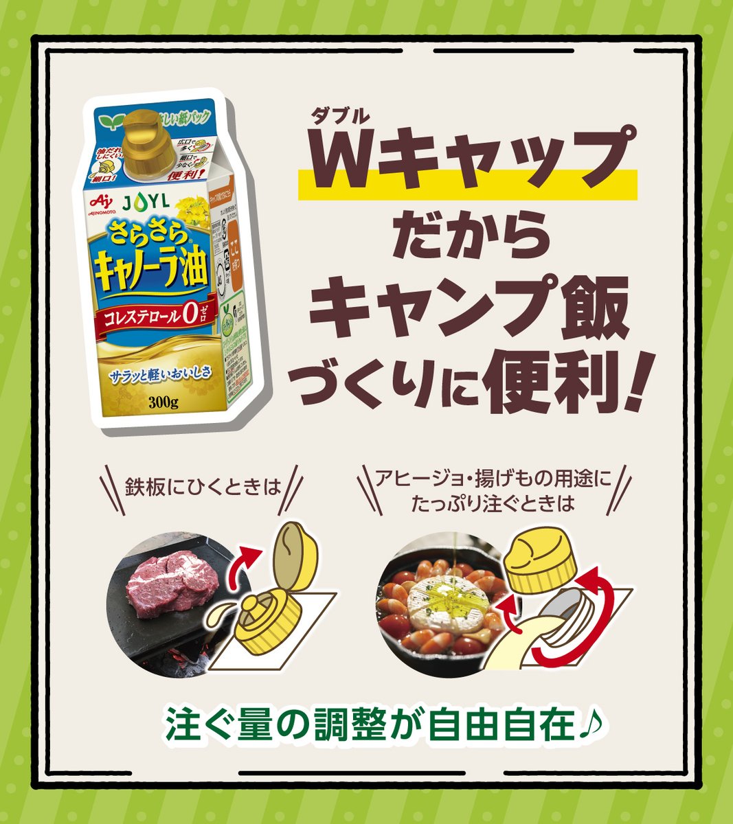 Joilmillsinc's tweet photo. そろそろキャンプの季節ですね！

＼　。✨　　　 。✨　｜。✨　　　。✨ 　 ／
ーキャンプ飯には「スマートグリーンパック」！　ー
／　✨。　　　✨。 　｜　✨。　　✨。　　＼

↓こちらのページもチェックしてみてね😆
https://t.co/JXwUDahLi3

#アウトデイジャパン #JOYL https://t.co/xmkBZSAop3
