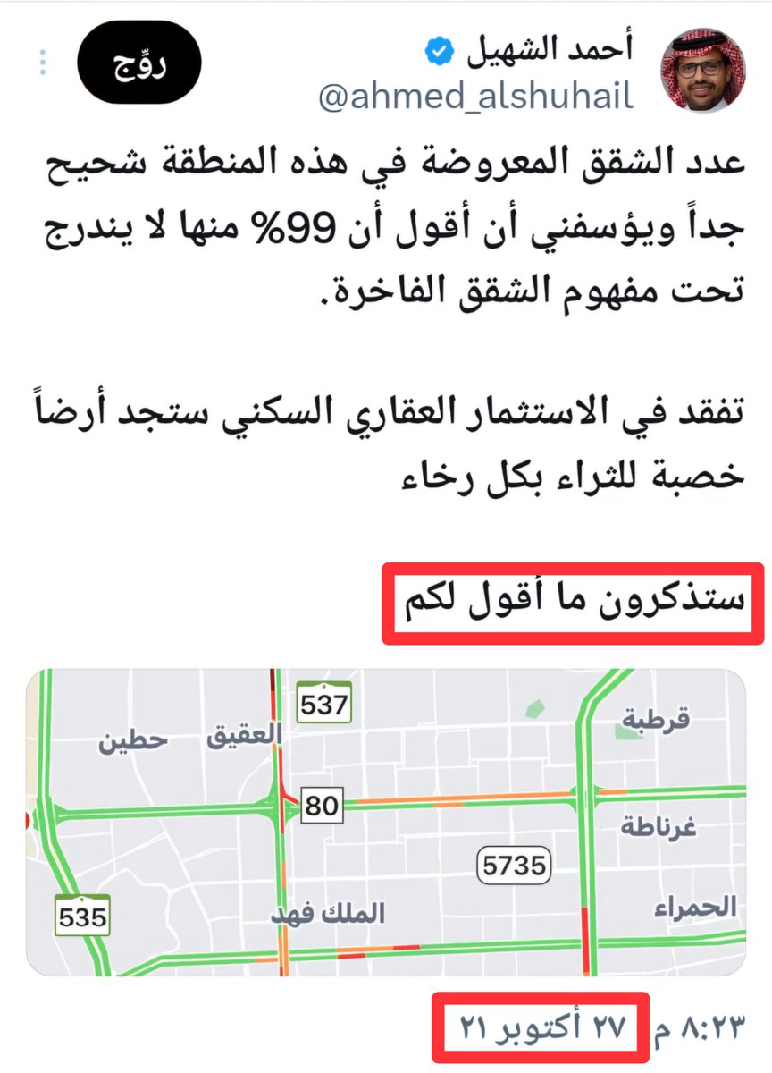 أحمد الشهيل tweet media