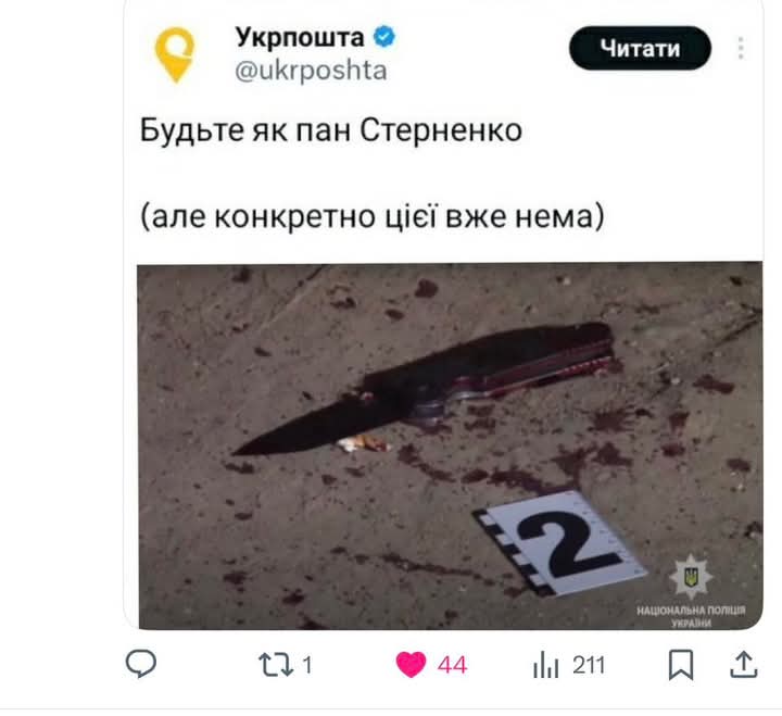 Укрпошта фігні не порадить