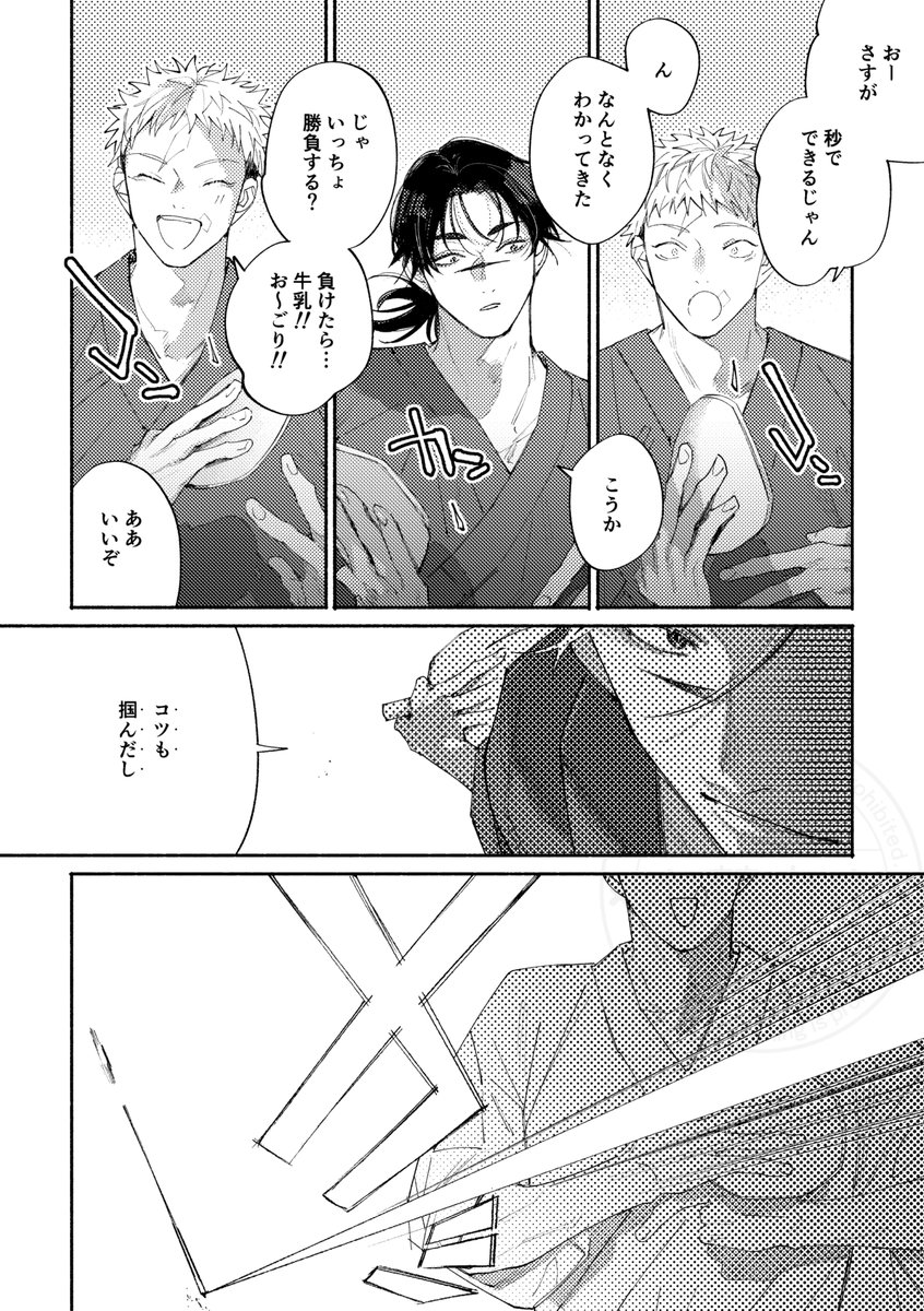 悠脹進捗 生存if  温泉に行く 