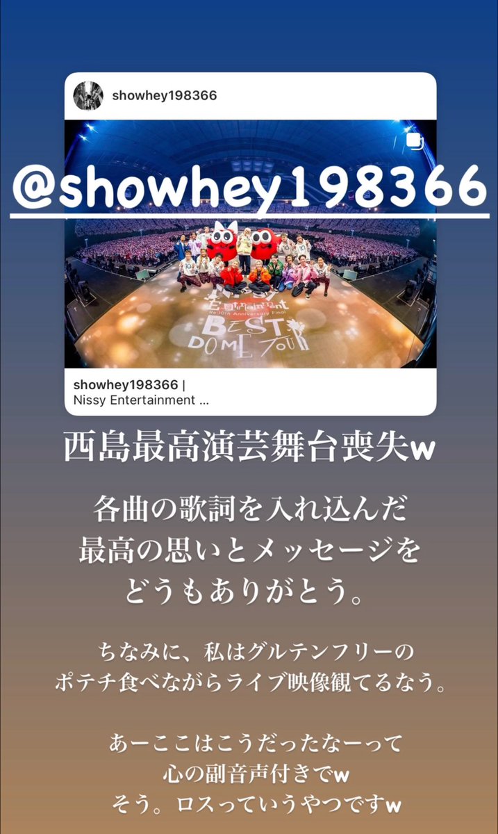 nsy_oAII's tweet photo. すみません、本気で副音声付きでライブ映像見たいです！！！！！！！！
欲を言えばNissy＋カズキのタネメンバーで🥺

#nissy 
#西島最高演芸舞台喪失 
#カズキのタネ https://t.co/kfgIYjdBcL