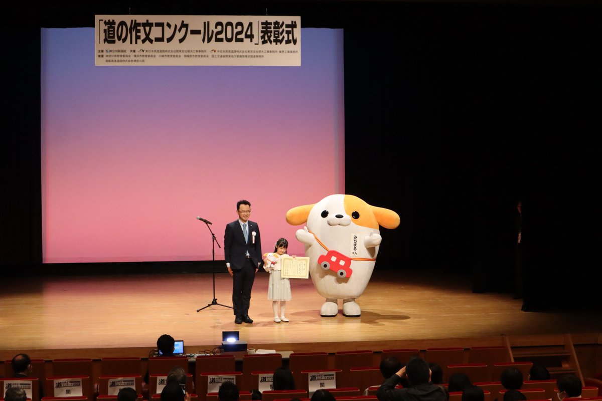 🏅NEXCO中日本・NEXCO東日本が共催した「道の作文コンクール」(神奈川新聞社主催 3/16開催)の表彰式で、NEXCO中日本賞を授与しました🎁
道について考えた素敵な作品に心が温まりました😊
社員による高速道路クイズも開催し、とても盛り上がりました🛣️
式の様子は神奈川新聞の紙面でも掲載予定です✏️