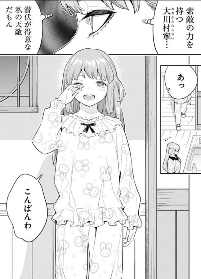 大川村寧のエロシーン1
