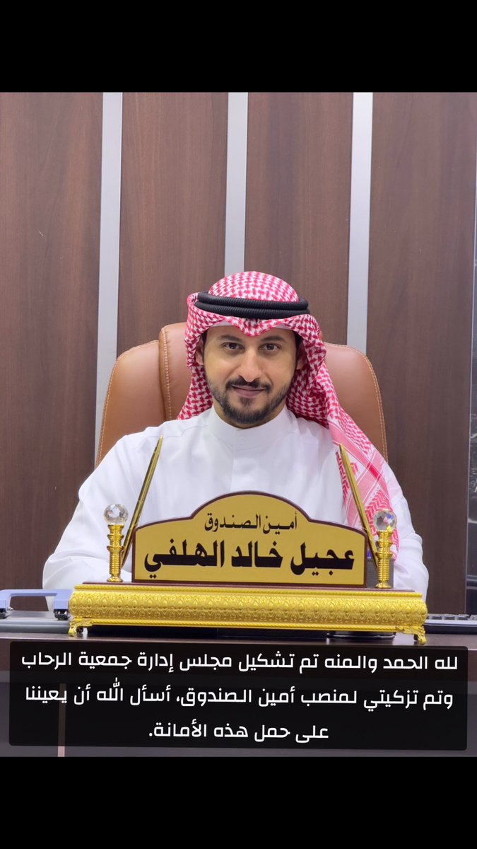 #جمعية_الرحاب