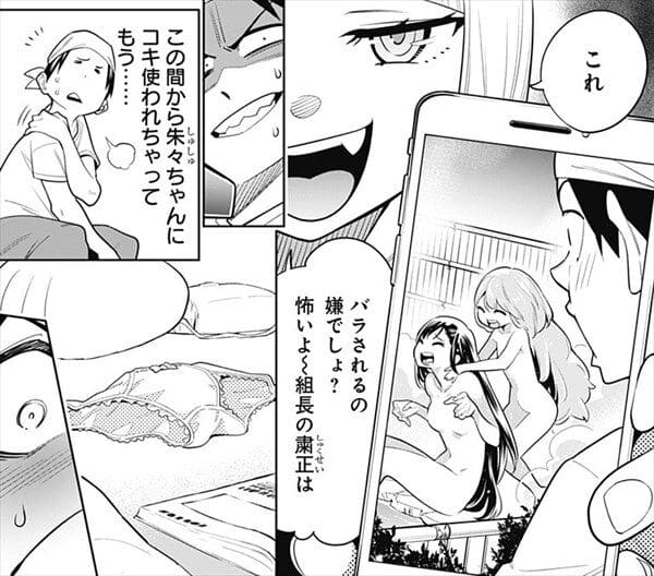 大川村寧のエロシーン9