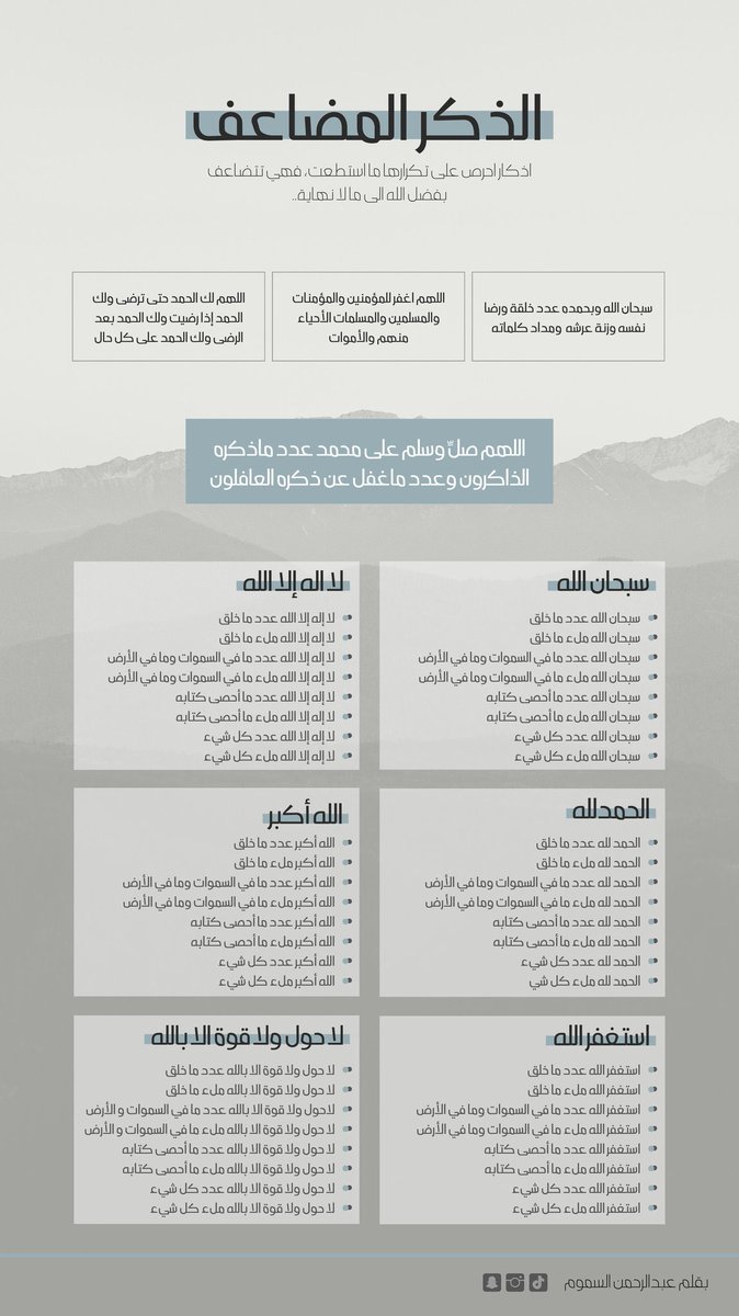 97iiiii_'s tweet photo. #ليله_25
الذكر المضاعف.🌙 https://t.co/bxpIttI34M
