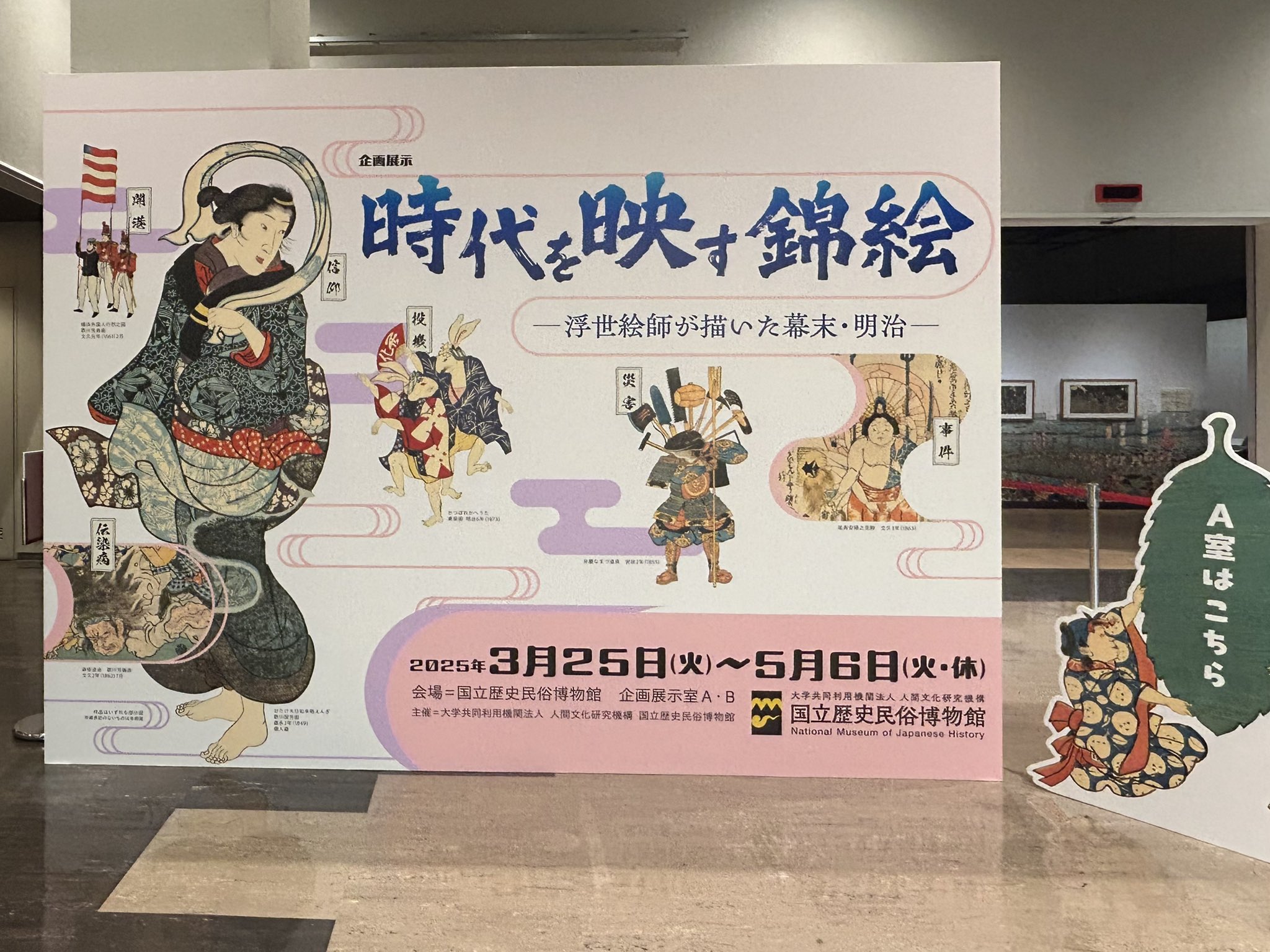 平木浮世絵コレクション大全 | 書籍 | 小学館