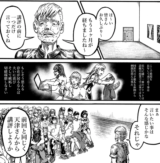 美術大学に行く最大のメリット
0/13
#漫画が読めるハッシュタグ 