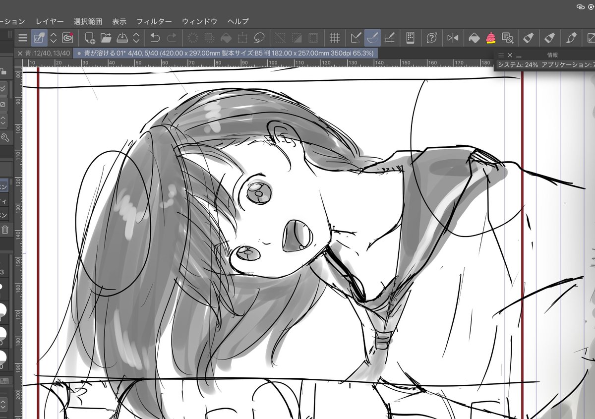 下書きDay3 今日も頑張りましょー 