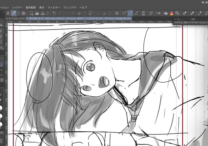 下書きDay3 今日も頑張りましょー 