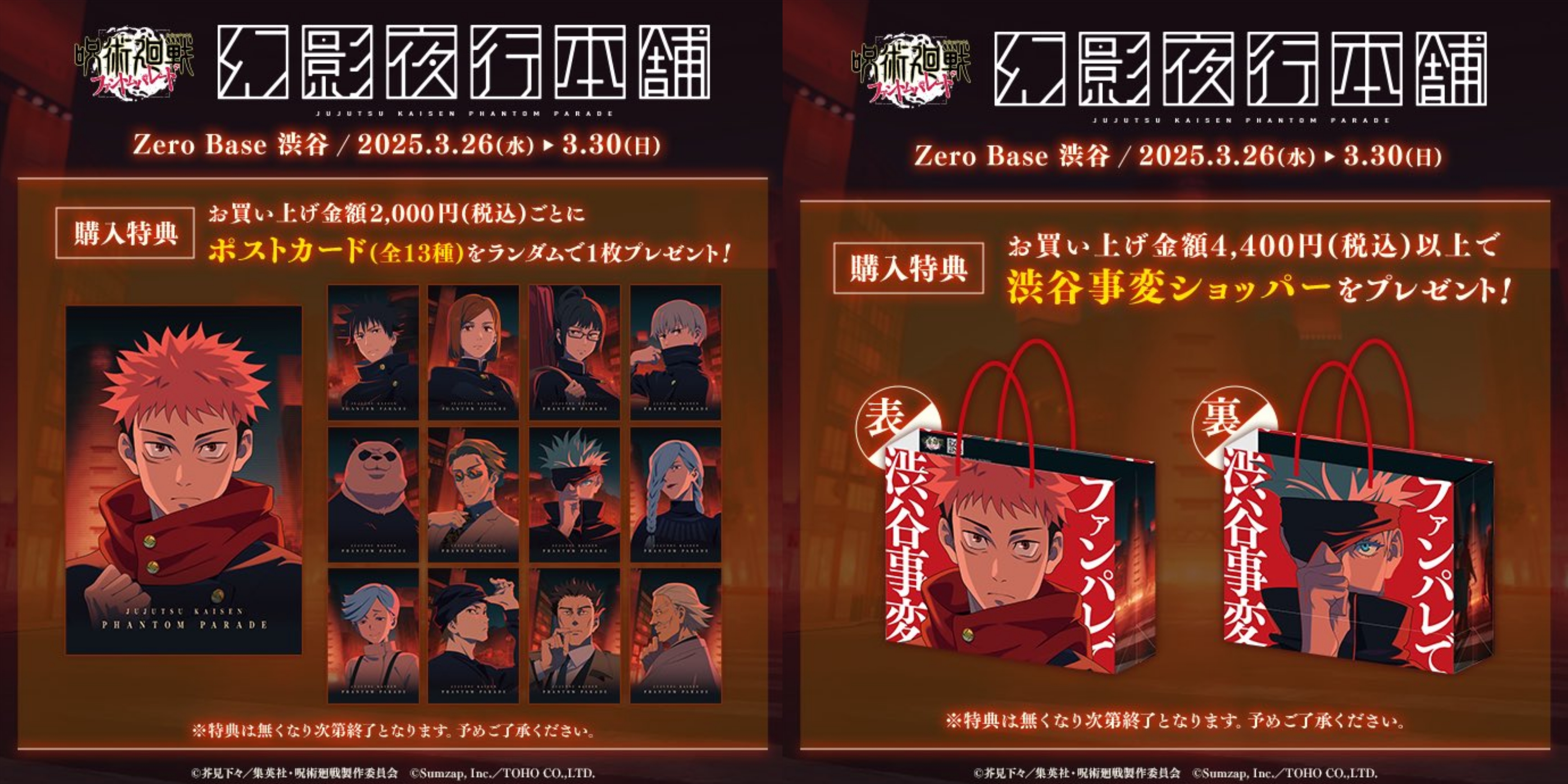 呪術廻戦』情報部👓 on X: 