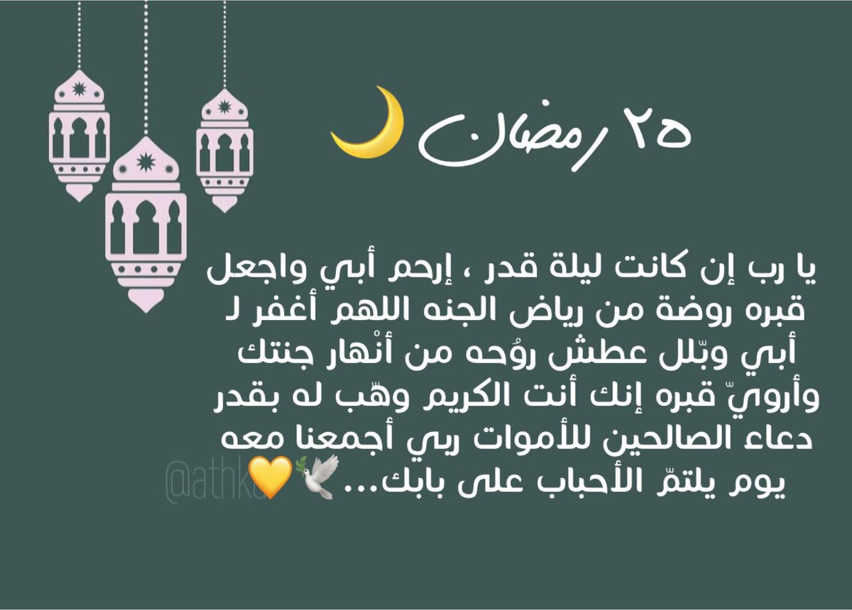 صدقه جاريه لأبي"محمود علي محمد" (@xxl_231) on Twitter photo 