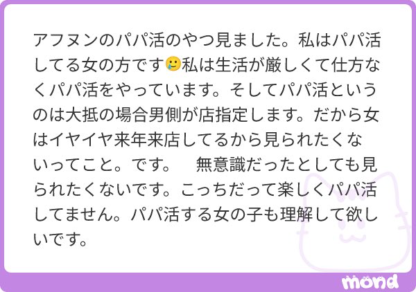 8_rivi's tweet photo. 無意識じゃなくて意識的に見られたとしてもおかしくないと思いますよ、誰彼問わず見てない😿そしてパパ自体は否定してないです。やるなら個室の飲食店とかじゃダメなの？ https://t.co/04BVS6YDfW