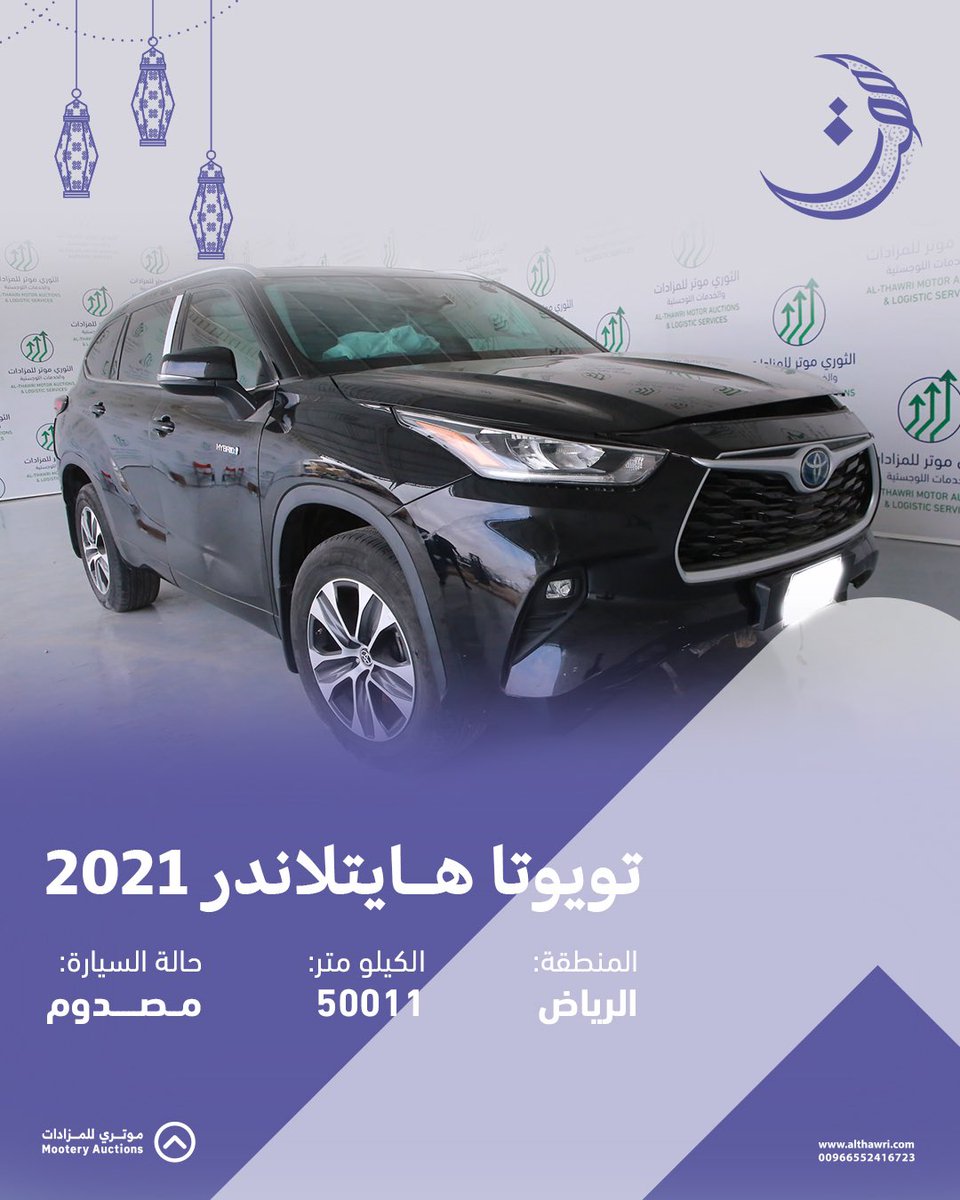 Mootery Auctions l موتري للمزادات tweet media