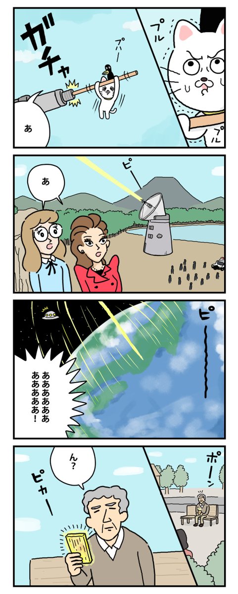 貴重な棒を持つネコ 単行本発売中！ (@bouneko11) / Posts / X