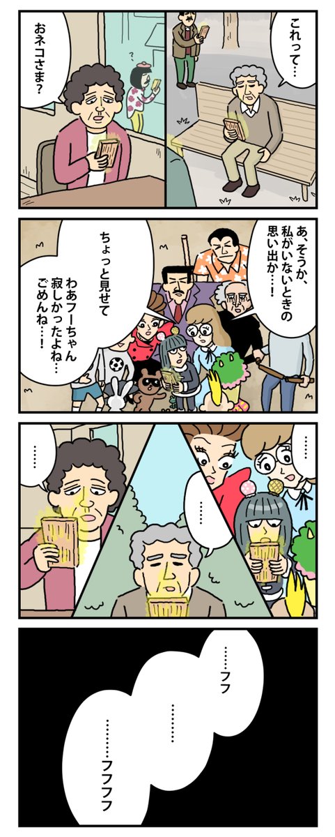 bouneko11's tweet photo. #棒ネコ
#ストーリー最初から最後まで再掲
095 https://t.co/F4U336L8S1