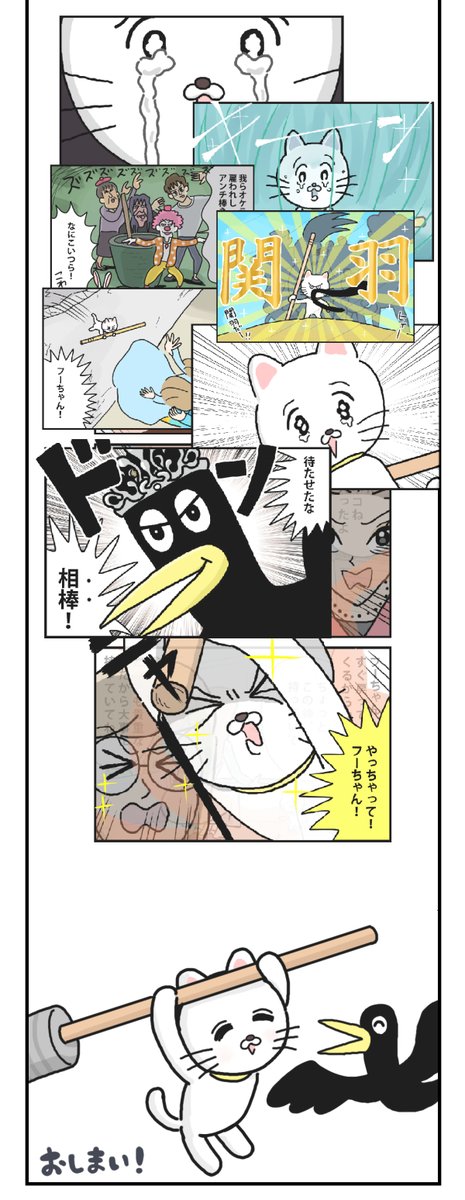 貴重な棒を持つネコ 単行本発売中！ (@bouneko11) / Posts / X