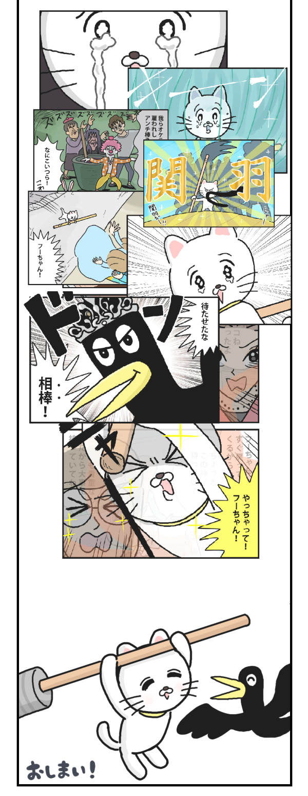 貴重な棒 Twitter発の話題作「貴重な棒を持つネコ」がフィギュア化！虚無