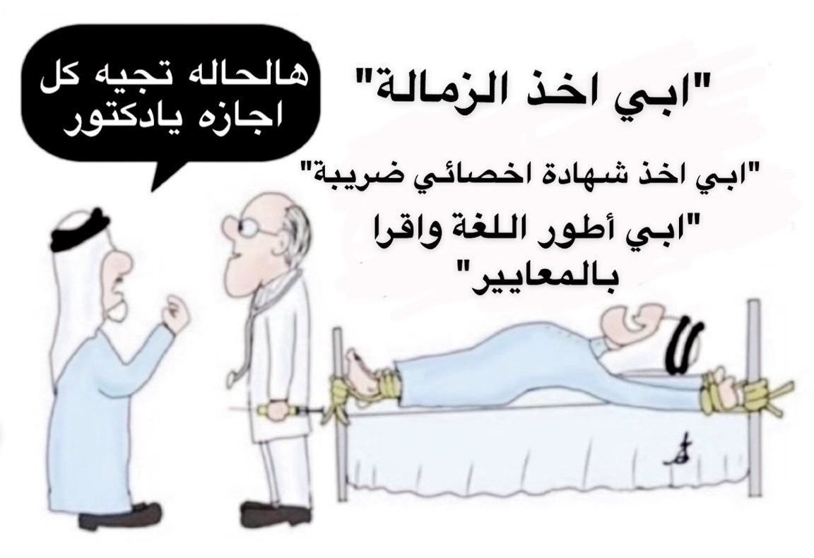 وليد الدغيثر || SOCPA tweet media