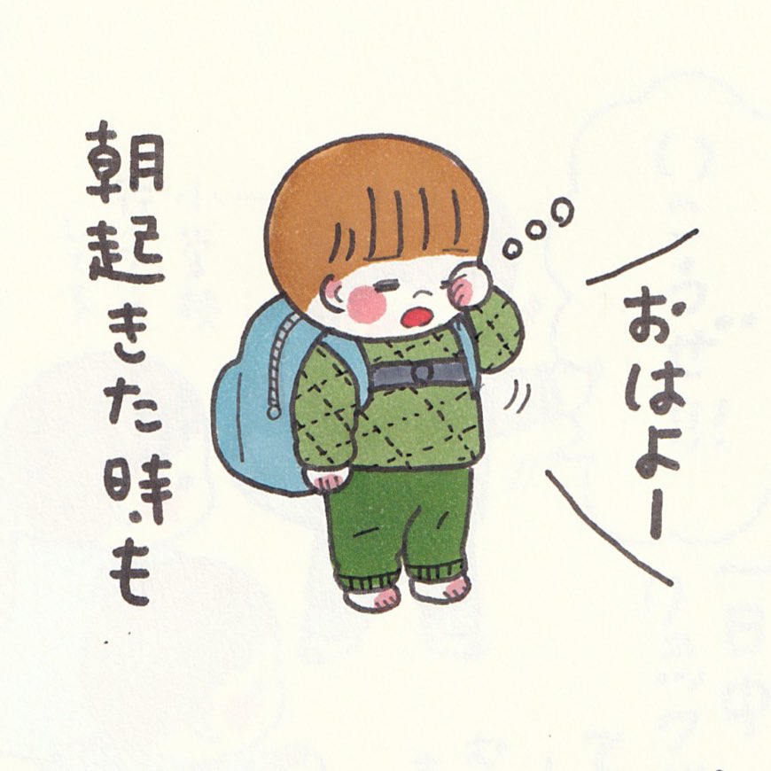 はじめてのリュック。リュックも喜んでるよ! 