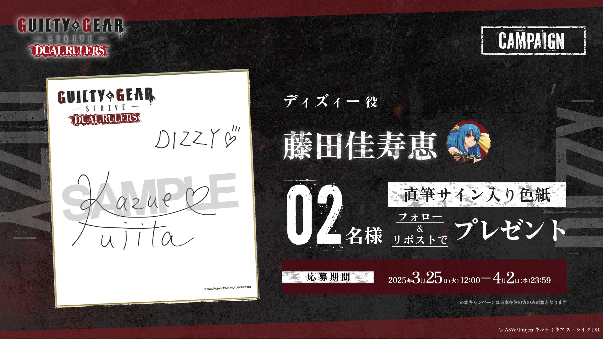 TVアニメ『GUILTY GEAR STRIVE: DUAL RULERS』公式サイト|NEWS