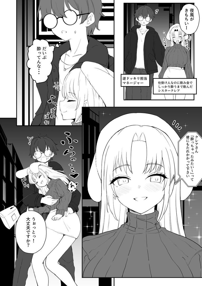 仕様戻った?らしいのでちょっと変えて上げなおし
claさんをラブホに連れ込む逆ドッキリ 