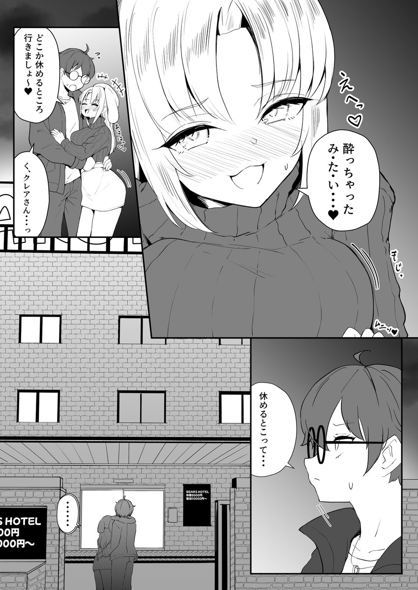 仕様戻った?らしいのでちょっと変えて上げなおし
claさんをラブホに連れ込む逆ドッキリ 