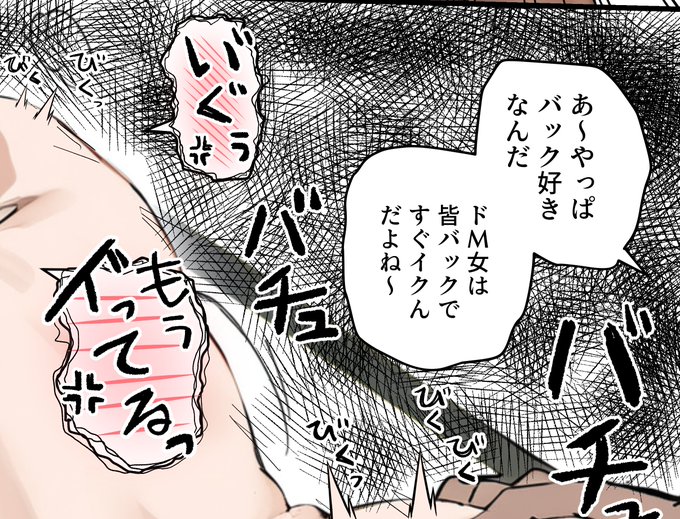 新卒ちゃん5で個人的に好きなシーン
怒ってるけどドM属性だから感じちゃう新卒ちゃんが好き 