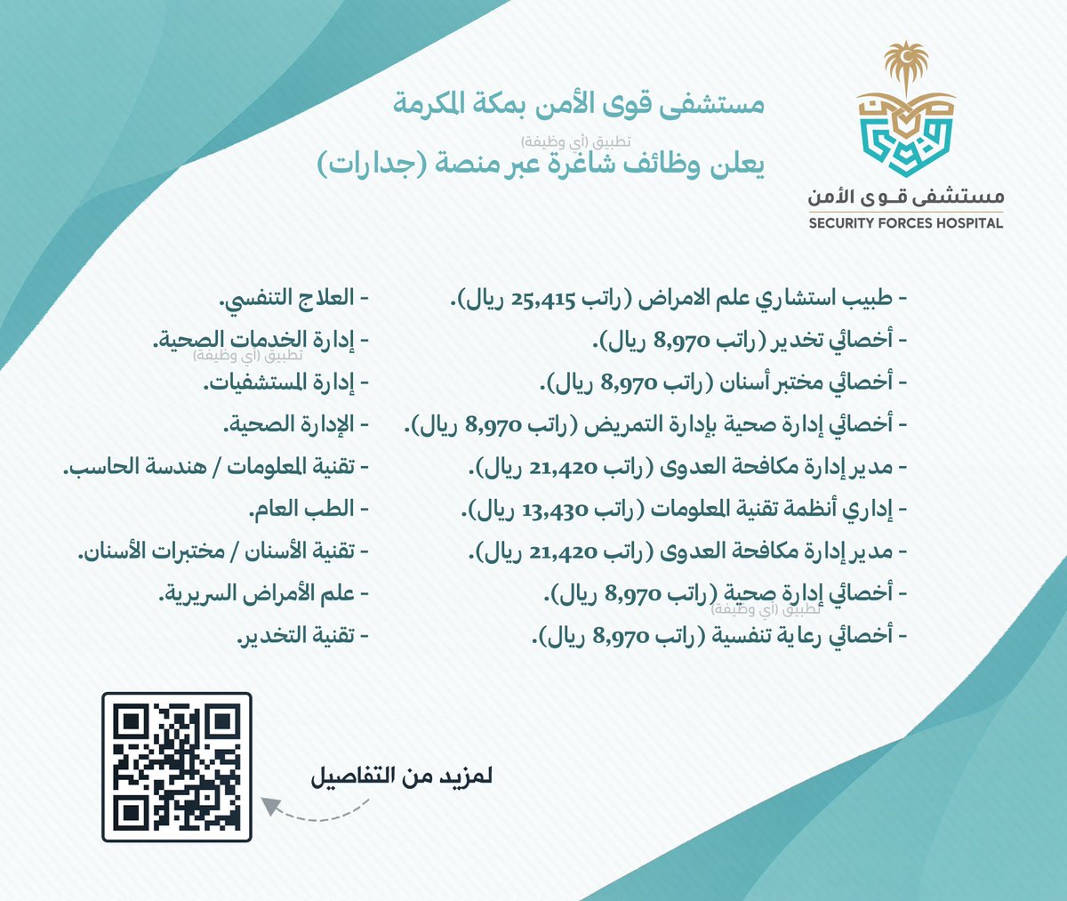 وظائف | أي وظيفة tweet media