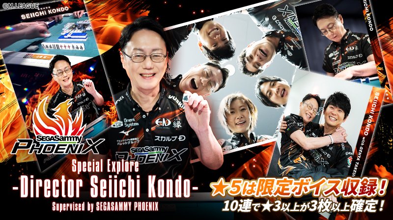 🀄️ #Mリーグトレカ 新カードパック「M.LEAGUE Special Explore