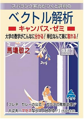 sumeragiagito's tweet photo. 「偏微分方程式」のまえに

「ベクトル解析」をやることにした。 https://t.co/UarE9EzEu9