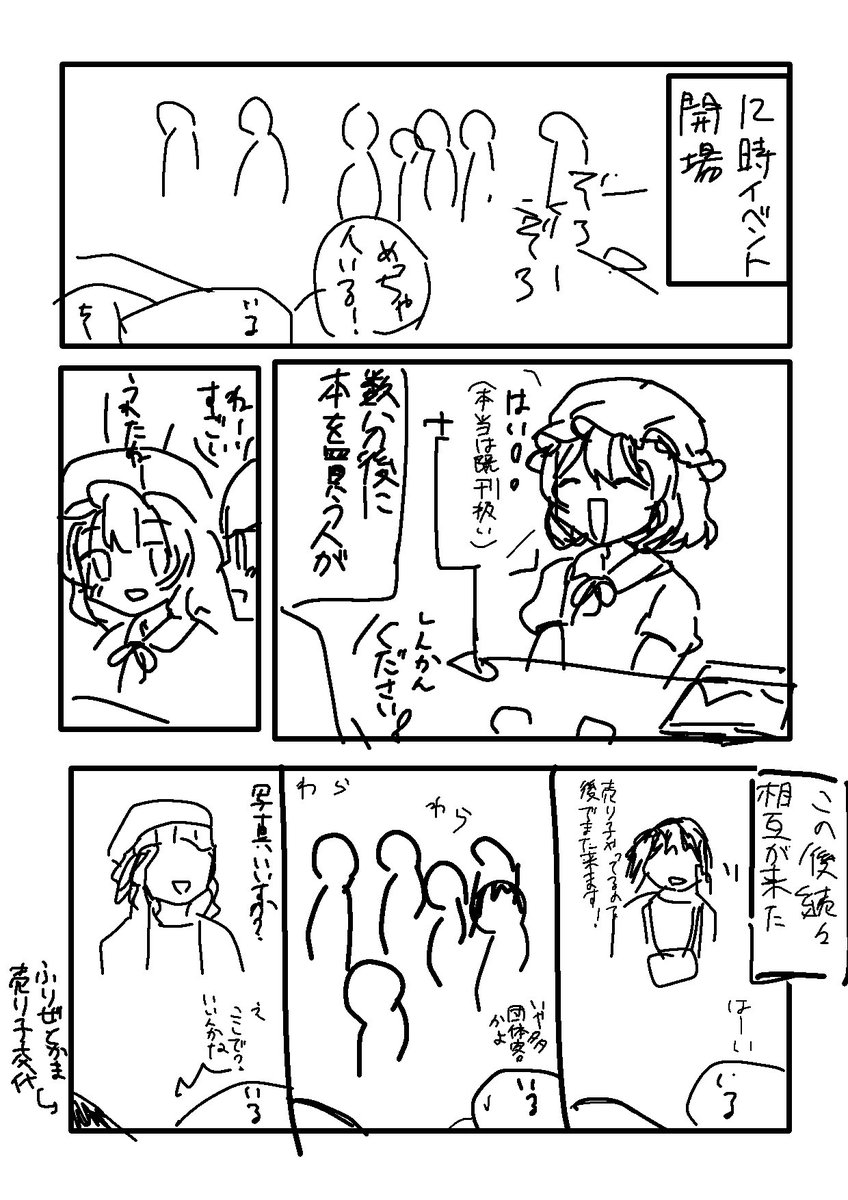 2
発言内容覚えてないのでもしかしたらクイズは若干ずれあるかも 