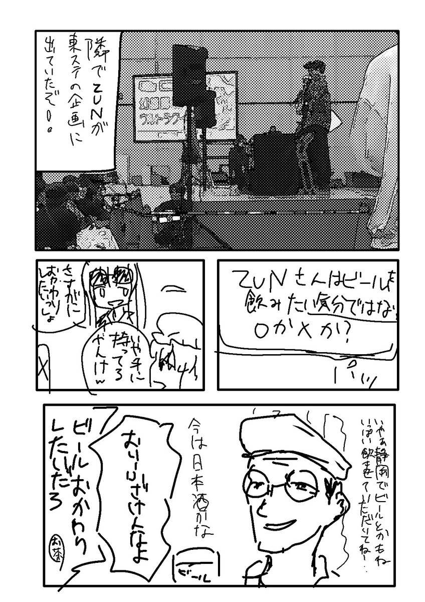 2
発言内容覚えてないのでもしかしたらクイズは若干ずれあるかも 