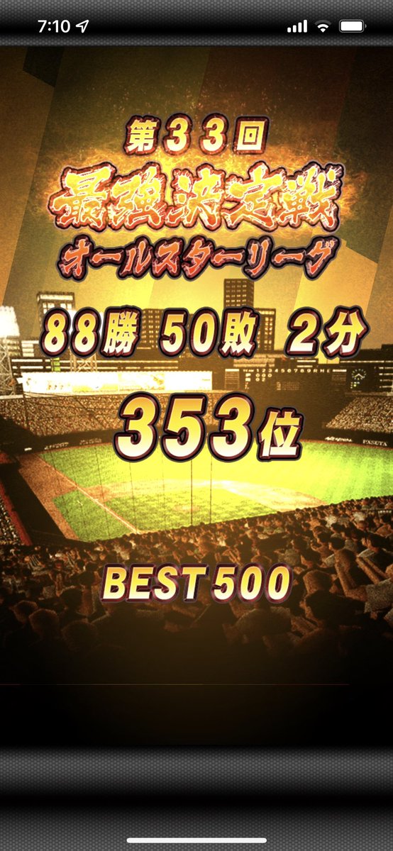 koukousoccerboy's tweet photo. 【ご報告】
この度、2024シーズンをもちましてプロスピを一旦引退します。
初めてのSランクは小林さん。1年10ヶ月での覇王初昇格、ルーキーリーグ、ロッテ純正など様々な思い出と共に歩んできました。
数年後、必ず戻ってきますので忘れずにいてくださいね。
6年間、本当にありがとうございました！ https://t.co/YPz1dlvKqM