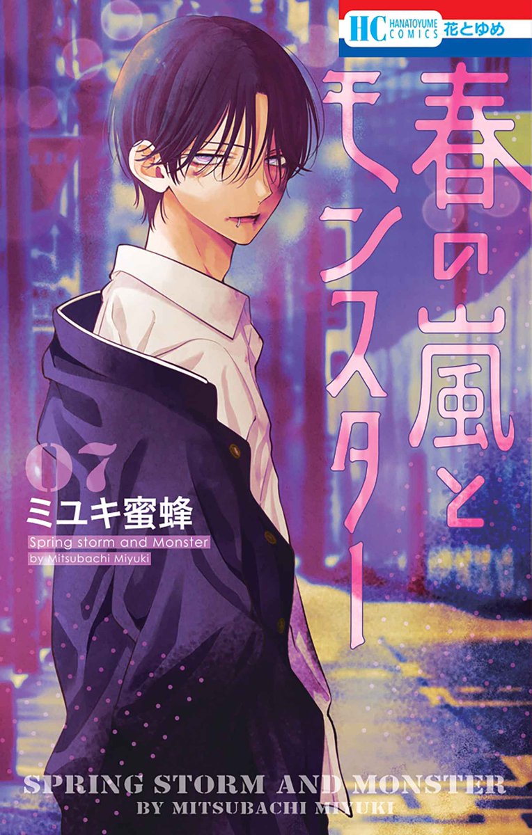 ／
今週のレンタル開始コミック👀✨
＼

📗突風とビート：2巻
📗ユメかウツツか：1巻＆2巻
📗コーヒー＆バニラ：25巻
📗春の嵐とモンスター：7巻

#リリース情報 はTSUTAYAアプリで！
👉bit.ly/3V71rgP